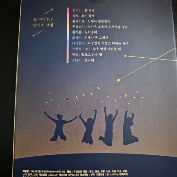 Monami 153 Hangul Day Vol.2 Ballpoint Pen 10PCS - Picture 4 of 6